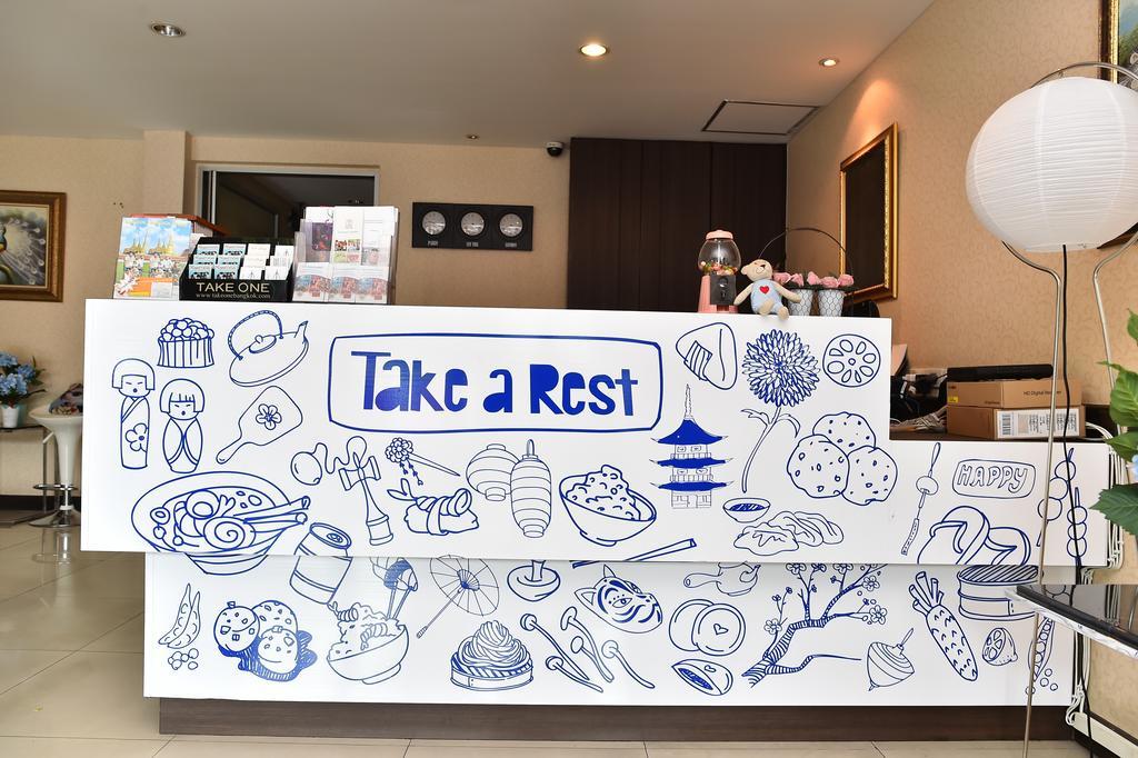 Take A Rest Hotel 방콕 외부 사진