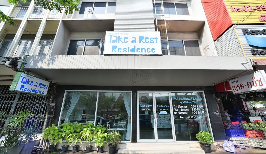 Take A Rest Hotel 방콕 외부 사진