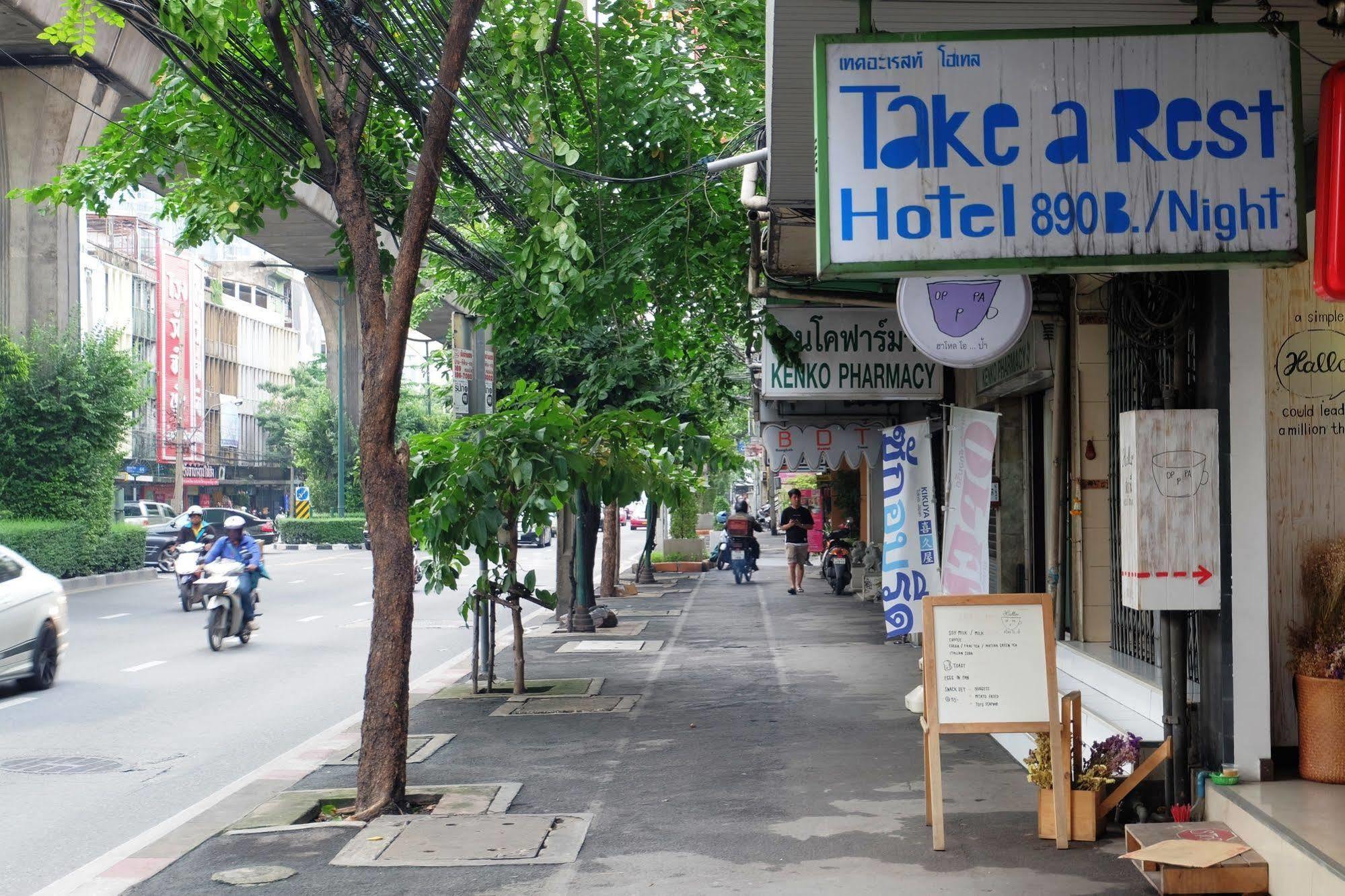 Take A Rest Hotel 방콕 외부 사진